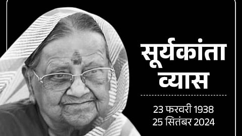 Veteran BJP leader Suryakanta Vyas passes away