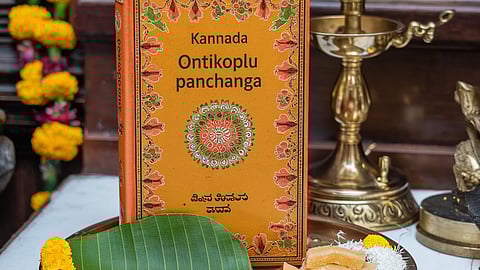 ಪುಣ್ಯಫಲ ಪ್ರಾಪ್ತಿಗೆ ಪಂಚಾಂಗ ಶ್ರವಣ!