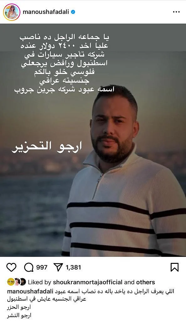 فنانة شهيرة تتعرّض للسرقة في إسطنبول.. وتحذّر: هذه هوية السارق وصورته! فنانة شهيرة تتعرّض للسرقة في إسطنبول.. وتحذّر: هذه هوية السارق وصورته!