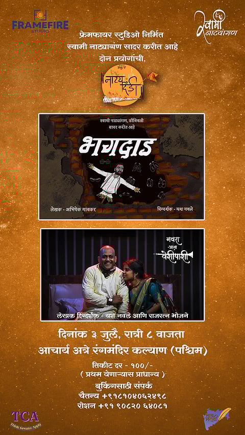 कल्याण-डोंबिवलीमध्ये नाट्यप्रयोगाची नाट्यदिंडी