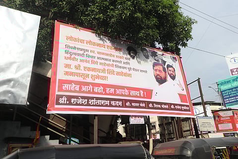 डोंबिवलीतील शिंदेना शुभेच्छा देणारे बॅनर नक्की कोणाचे ?