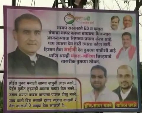 हिम्मत ठेवा भाईजी, देव तुमच्या पाठीशी आहे;प्रफुल्ल पटेल यांच्या समर्थनार्थ झळकले बॅनर