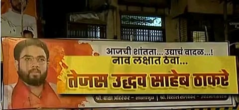 आणखी एक ठाकरे उतरणार राजकारणात? पोस्टरमुळे जोरदार चर्चा...