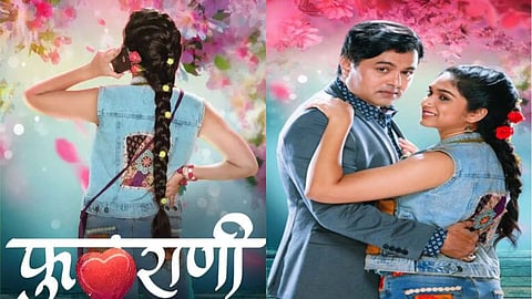 चित्रपट परीक्षण: 'फुलराणी' बनण्याचा अल्लड प्रवास
