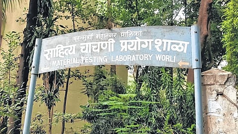 प्रयोगशाळेतील गैरव्यवहारांवर अॅपची नजर