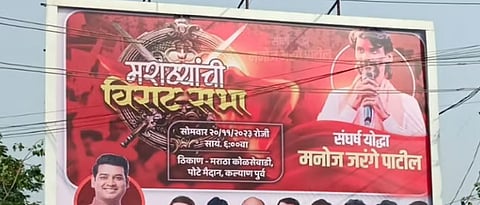 Maratha Reservation:मनोज जरांगेंची तोफ मुख्यमंत्र्यांच्या बालेकिल्ल्यात धडाडणार; मराठा क्रांती मोर्चाकडून जोरदार तयारी