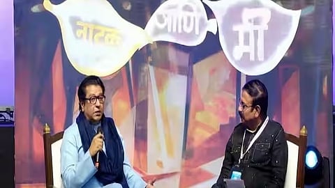 कलाकारांनी आपल्या कलाकारांना बोलताना मान द्या - राज ठाकरे