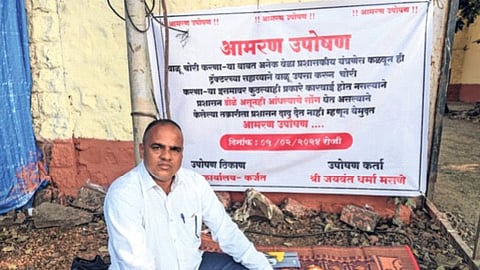 वाळू माफियांविरुद्ध शेतकऱ्याचे उपोषण