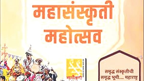 महासंस्कृती महोत्सवाचे जिल्हाधिकाऱ्यांच्या हस्ते उद्घाटन