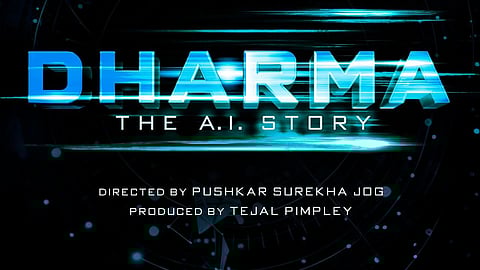 AI च्या जाळ्यात गुरफटून गेलेल्या एका बापाची झटापट …'धर्मा- दि एआय स्टोरी' लवकरच येणार प्रेक्षकांच्या भेटीला