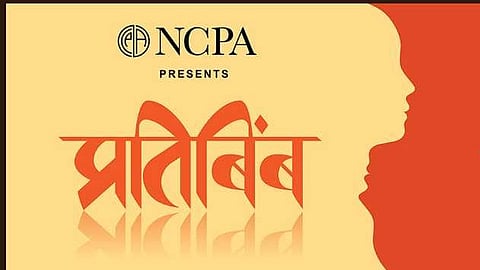 NCPA Pratibimb 2024