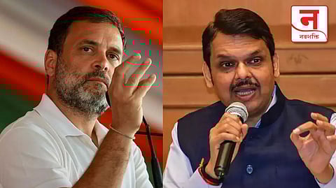 देवेंद्र फडणवीस राहुल गांधी
