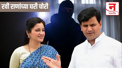 रवी राणांच्या घरी चोरी