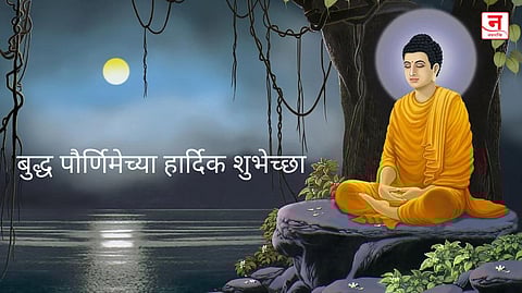 Buddha Purnima 2024 Wishes