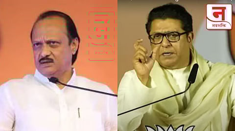 राज ठाकरे अजित पवार