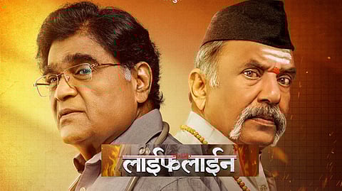 अशोक सराफ - माधव अभ्यंकर यांच्यात रंगणार पराकोटीचा संघर्ष; 'लाईफ लाईन' येणार प्रेक्षकांच्या भेटीला