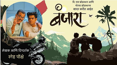 Sharad Ponkshe Upcoming Movie With son Sneh Ponkshe