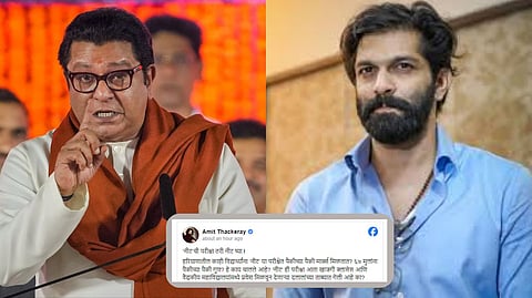 "सरकारनं तात्काळ तोडगा काढावा, अन्यथा..." नीट परीक्षेतील गोंधळावरून अमित ठाकरेंचा केंद्र सरकारला इशारा