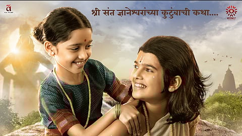 Marathi Serial: संत ज्ञानेश्वरांची 'मुक्ताई’ लवकरच येणार प्रेक्षकांच्या   भेटीला