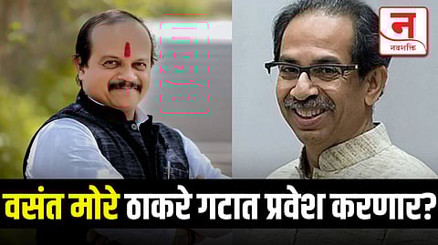 वसंत मोरे ठाकरे गटात प्रवेश करणार, संजय राऊतांचा मोठा खुलासा