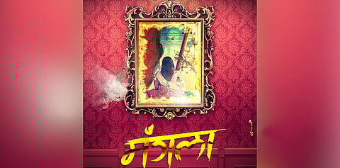 Mangala Movie: कधी न ऐकलेल्या गायिकेच्या अॅसिड अटॅकची कथा 'मंगला' मधून येणार प्रेक्षकांच्या भेटीला
