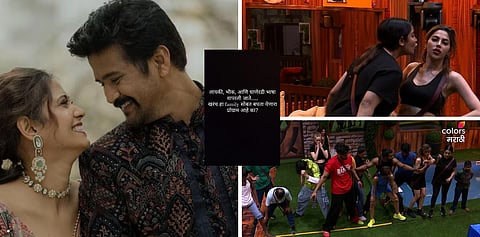 Bigg Boss Marathi 5: 'हा फॅमिलीसोबत बघता येणारा प्रोग्राम आहे का?' योगिता चव्हाणच्या नवऱ्याने केली संतप्त पोस्ट