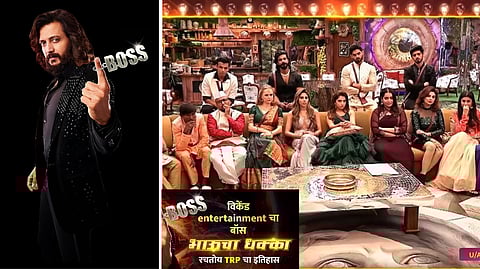 Bigg Boss Marathi 5: रितेशच्या 'भाऊच्या धक्क्या'ने तोडले सर्व रेकॉर्ड्स! 'बिग बॉस मराठी'च्या नव्या सीझनने रचला इतिहास