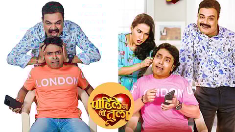 'पाहिले न मी तुला' नाटकासाठी अंशुमन विचारे आणि हेमंत पाटील पहिल्यांदाच रंगभूमीवर दिसणार एकत्र