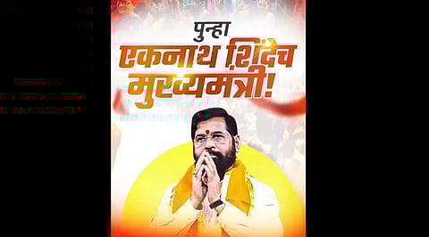 महायुतीतही मुख्यमंत्रिपदासाठी लॉबिंग; शिवसेनेकडून 'पुन्हा एकनाथ शिंदेच मुख्यमंत्री' मोहीम