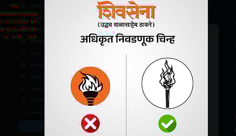 शिवसेना ठाकरे गटाला मिळाली सुधारित 'मशाल'! विधानसभा निवडणुकीपूर्वी पक्षचिन्हात 'हा' बदल