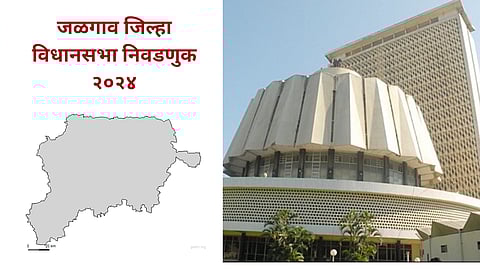 महायुतीला जळगाव जिल्ह्यात मविआचे तगडे आव्हान; तुल्यबळ उमेदवार दिल्याने यंदा निवडणुकीत रंगत