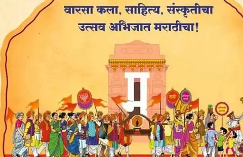 ९९ वे अ. भा. मराठी साहित्य संमेलन साताऱ्यात; ३२ वर्षांनी साताऱ्याला मान; अ. भा. मराठी साहित्य महामंडळाची घोषणा