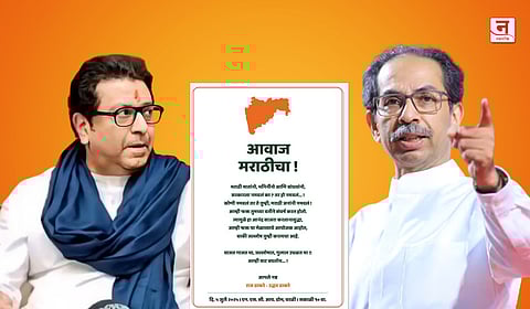 ५ जुलैला ‘मराठी विजय दिवस’; १९ वर्षांनंतर पहिल्यांदाच राज-उद्धव यांचे संयुक्त पत्र