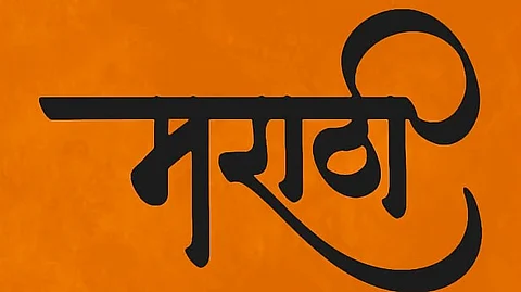 ३ ऑक्टोबरला ‘अभिजात मराठी भाषा दिवस’ ; राज्य सरकारचा निर्णय