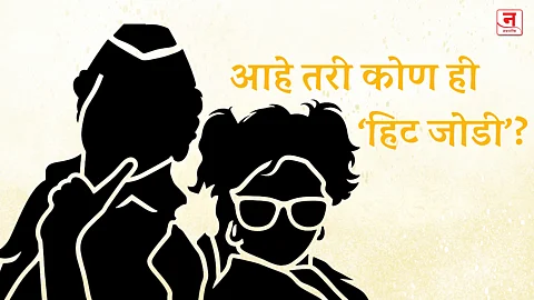१८ वर्षांनी परतली मराठी सिनेसृष्टीतील ‘हिट जोडी’; आता कलर्स मराठीवरील मालिकेत एकत्र!