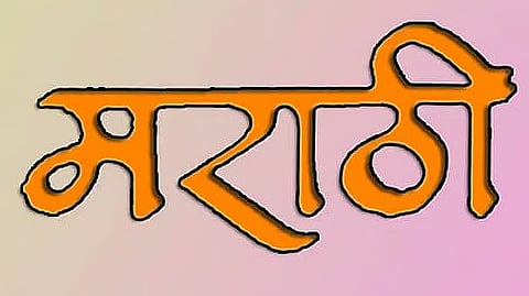 प्रातिनिधिक छायाचित्र
