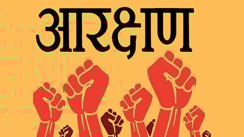 आरक्षण (Reservation)