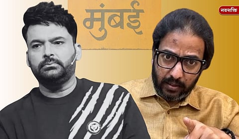 बॉम्बे नाही, मुंबईच! कपिल शर्माला मनसेची सक्त ताकीद; नाहीतर...