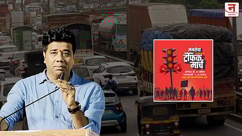 मनसेचा आज ट्रॅफिक मार्च; नागरिकांना सहभागी होण्याचे आवाहन