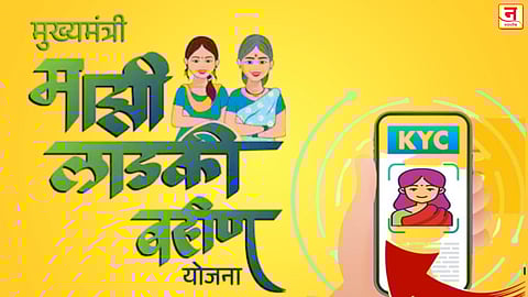 ई-केवायसी दोन महिन्यांत बंधनकारक; लाडकी बहीण योजनेचा लाभ घेणाऱ्या सरकारी महिला कर्मचाऱ्यांची वेतनवाढ रोखणार