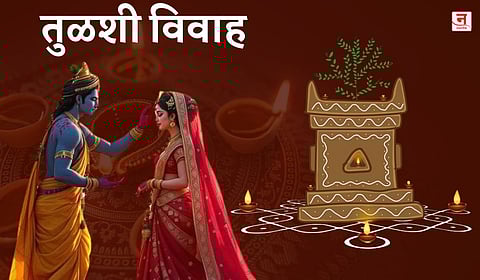 वृंदेने भगवान विष्णूला दिलेल्या शापातून सुरू झाला 'तुळशी विवाह'; जाणून घ्या परंपरा आणि पौराणिक कथा