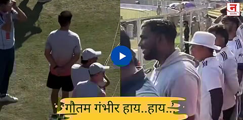 Gautam Gambhir viral Video