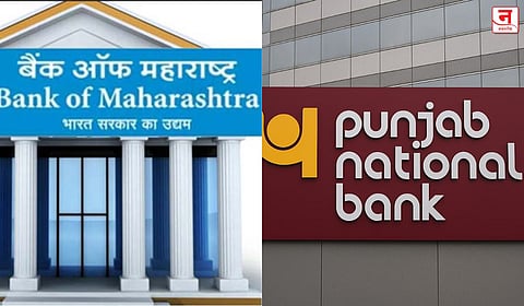 बँकांकडून व्याजदर कपातीचा लाभ देणे सुरू; BOM कडून किरकोळ कर्जाच्या व्याजदरात पाव टक्का घट; PNB व्याजदर कपात, EMI झाला कमी