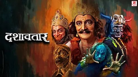 ॲास्करच्या शर्यतीत 'दशावतार', पहिल्या दीडशे चित्रपटात दशावतारची वर्णी