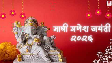 आज माघी गणेश जयंती; 'या' शुभ मुहूर्तावर करा बाप्पाच्या मूर्तीची प्राणप्रतिष्ठा, जाणून घ्या अचूक तिथी