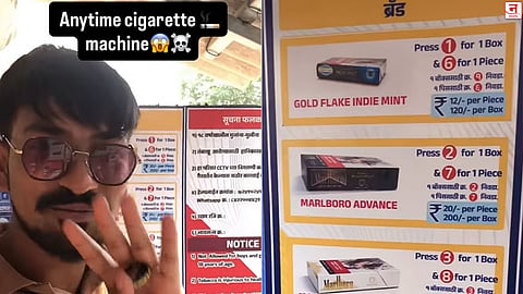 शहापूरमध्ये चक्क सिगारेट वेंडिंग मशीन