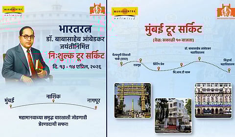 Ambedkar Jayanti 2026 : डॉ. बाबासाहेब आंबेडकर टूर सर्किट; जयंतीनिमित्त नागरिकांसाठी मोफत सहल, वाचा सविस्तर