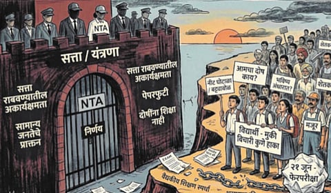 'नीट'चा बट्ट्याबोळ