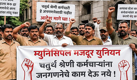 Mumbai : पालिकेतील चतुर्थ श्रेणी कर्मचाऱ्यांना जनगणनेचे काम; म्युनिसिपल मजदूर युनियनचा तीव्र विरोध