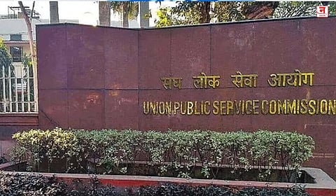 UPSC 2027 : केंद्रीय लोकसेवा आयोगाच्या परीक्षांचे कॅलेंडर जाहीर